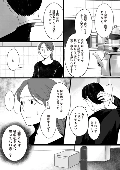 …金かかり過ぎじゃない？