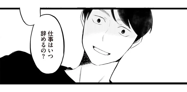 仕事で成長する妻が気に入らない？ 妊娠に喜んだ次の瞬間、夫が放った一言は…／浮気夫と3人の女たち（6）