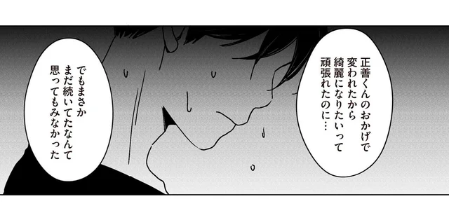 夫の浮気発覚から半年後「彼女が妊娠して…」って、まだ別れてなかったの!?／浮気夫と3人の女たち（7）