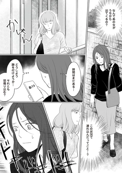 この状況で連れ込んだってこと…？