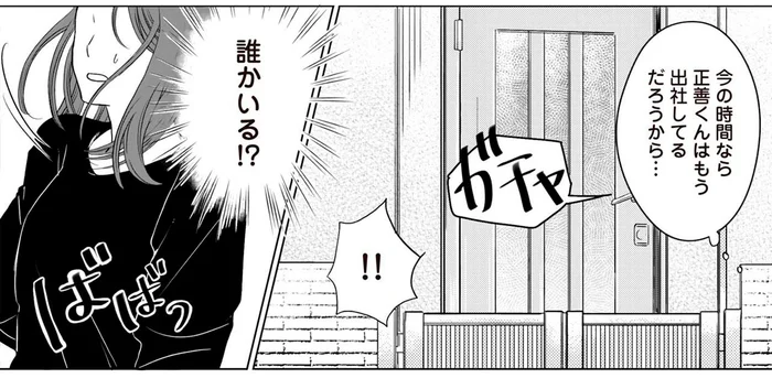 別居中のサレ妻が1週間ぶりに自宅へ。夫は出社してるはずなのに…誰かいる!?／浮気夫と3人の女たち（8）