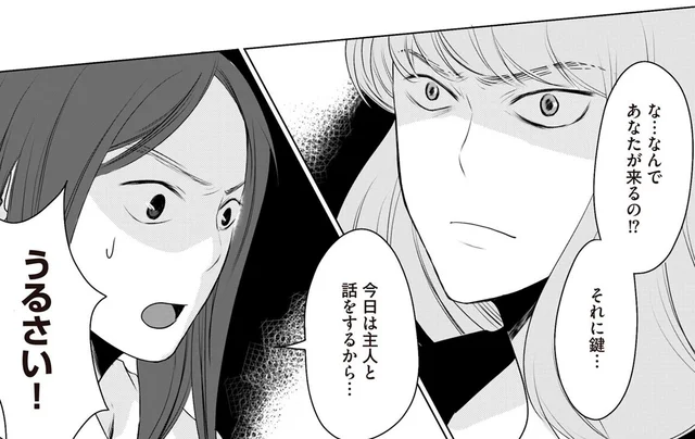 不倫夫との話し合いへ。自宅で待っていると現れたのは…／浮気夫と3人の女たち（9）