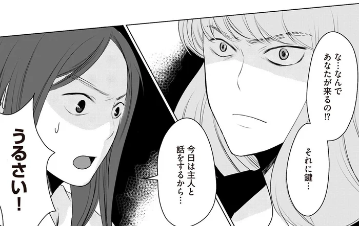 不倫夫との話し合いへ。自宅で待っていると現れたのは…／浮気夫と3人の女たち（9）