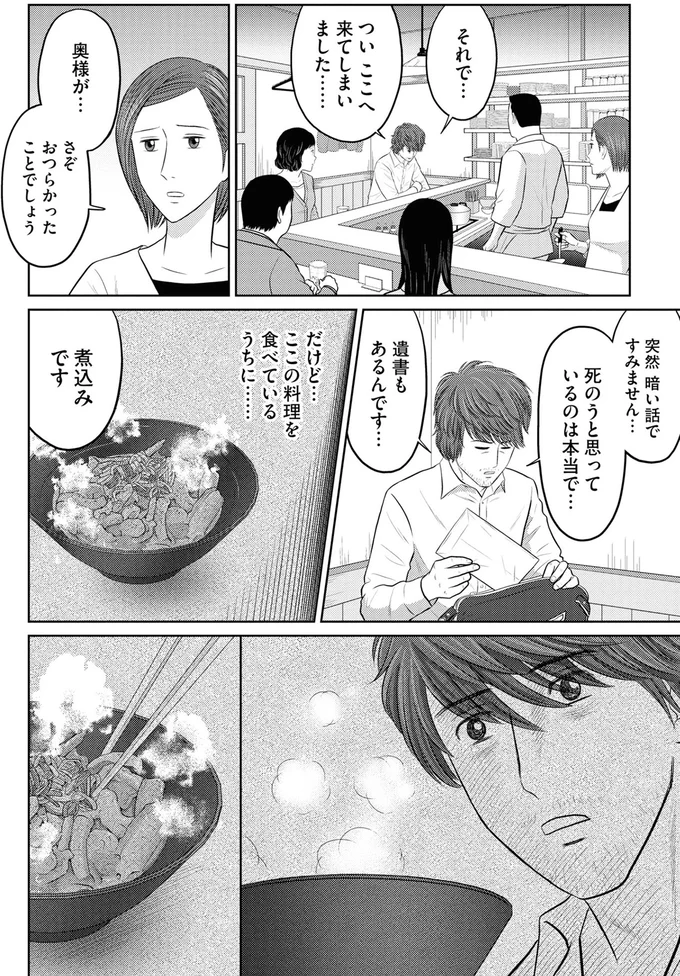 遺書もあるんです…