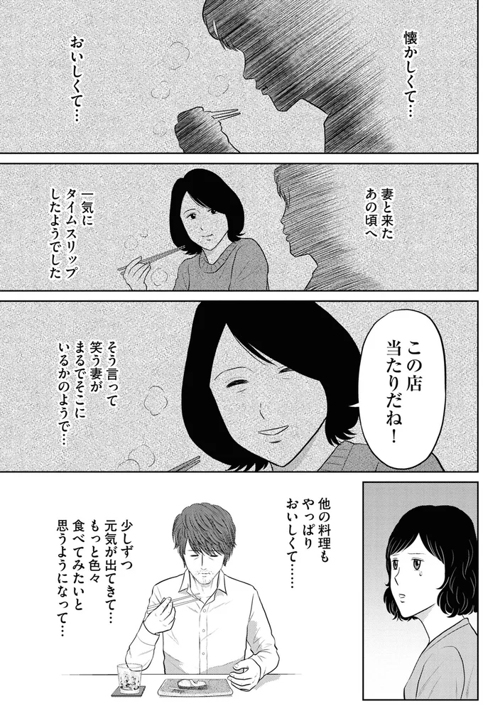 元気が出てきて…