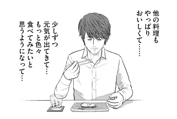 大将の「さいごメシ」が食べたい！ 失意のままに人生を終えようとしていた男性の望み／星のさいごメシ1（5）