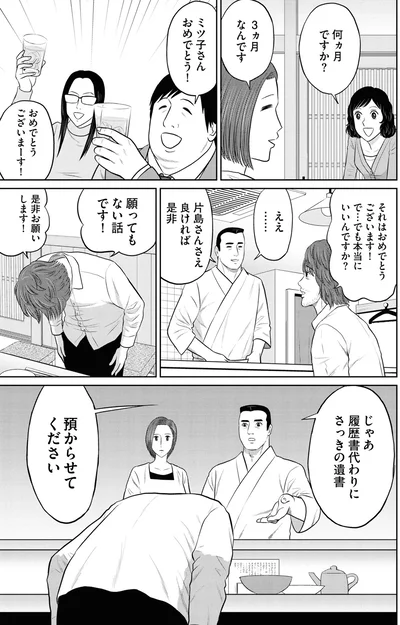 願ってもない話です！