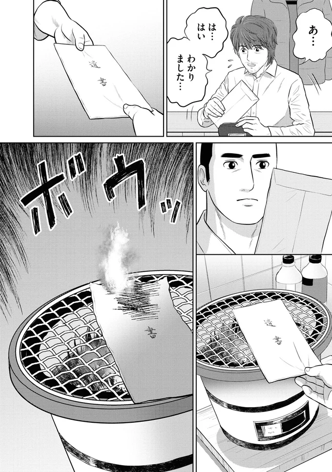 わかりました…