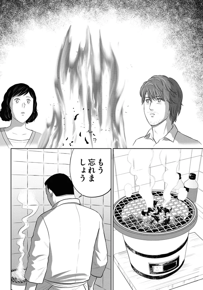 もう忘れましょう