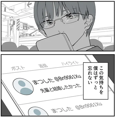 この気持ちを僕はずっと忘れない