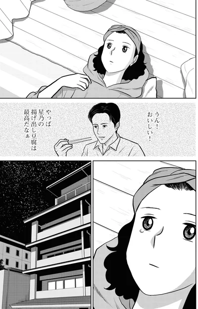 最高だなぁ