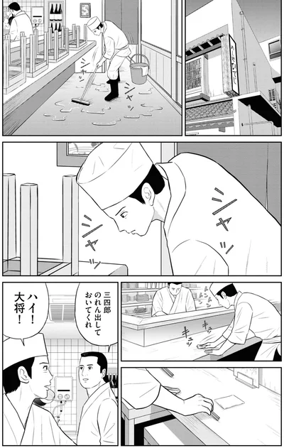 のれんを出しておいてくれ