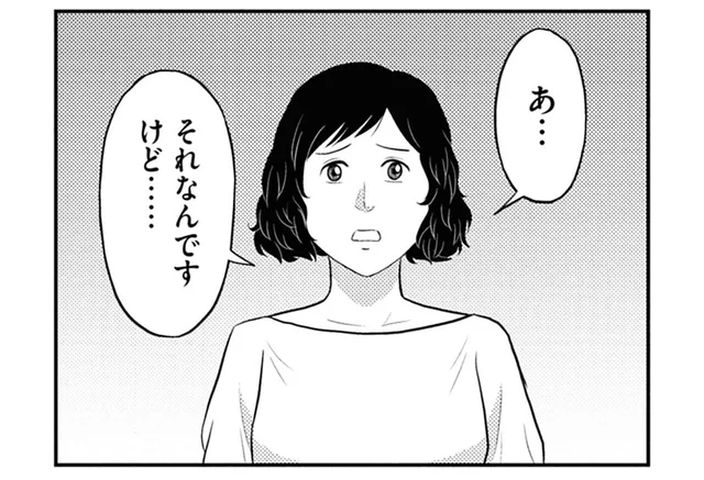 出だしは上々の「さいごメシ」企画。編集長からも好評だけど、早速問題が…／星のさいごメシ1（8）