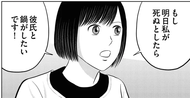 もし明日人生が終わるとしたら、女子大生は何を食べる？ 健気な彼女の理想は／星のさいごメシ1（9）