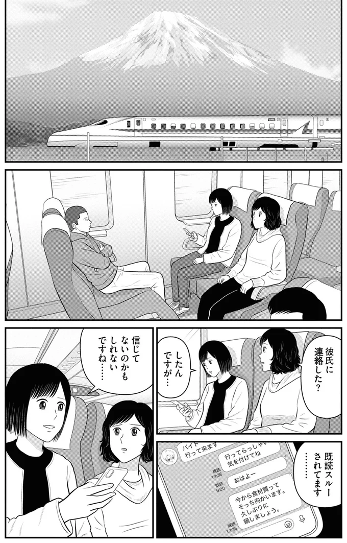 信じてないのかもしれないですね…