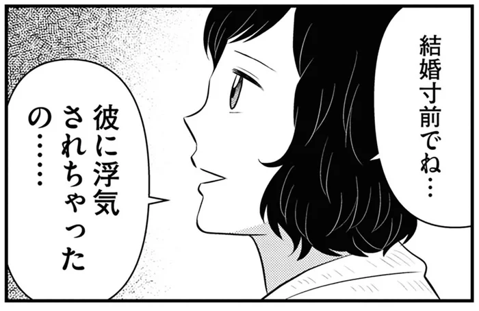 「浮気相手を妊娠させて…」結婚寸前で破談になった彼が、病院に通っている？／星のさいごメシ1（10）