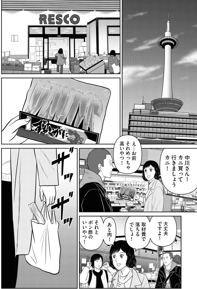 大丈夫ですよ！取材費で落ちるでしょ！