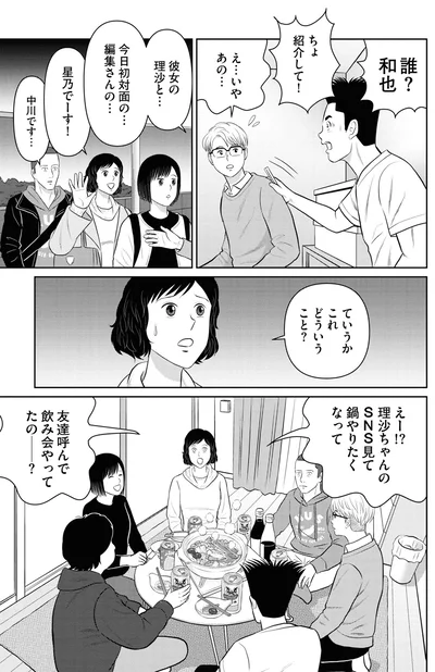 ていうか　これどういうこと？