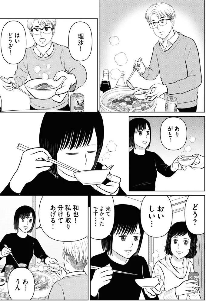 来てよかったです…