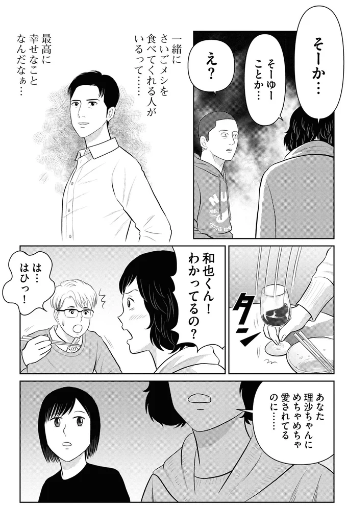 そーか…そーゆーことか…