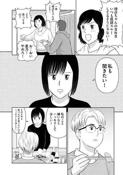 私も聞きたい！