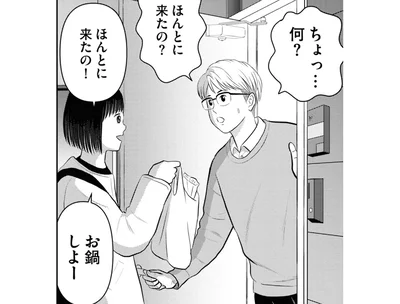 ほんとに来たの？