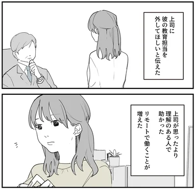 教育担当を外してほしいと伝えた