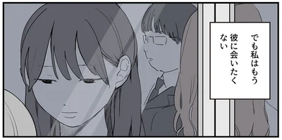 彼に会いたくない