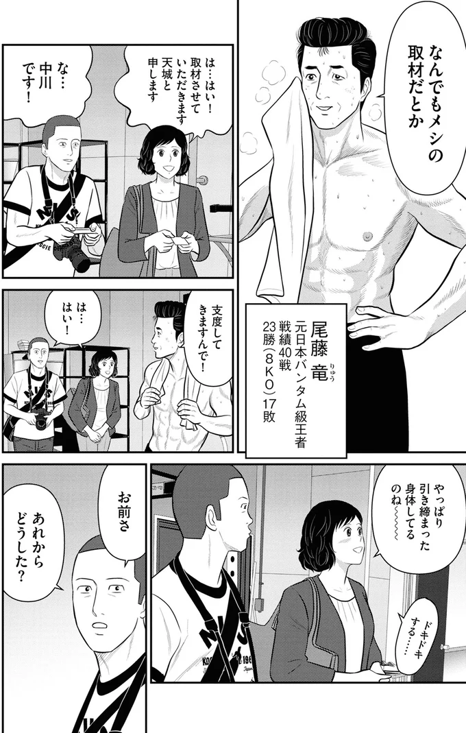 やっぱり引き締まった身体してるのね～