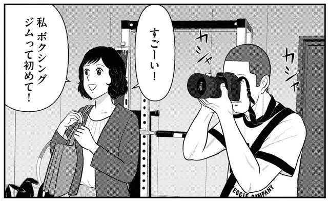 明日が人生最期の日なら何食べる？ 次なる取材先はプロボクサー！／星のさいごメシ1（12）