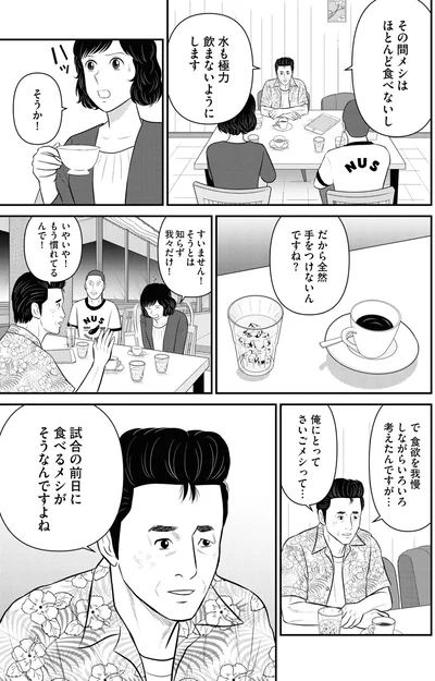 俺にとってさいごメシって…