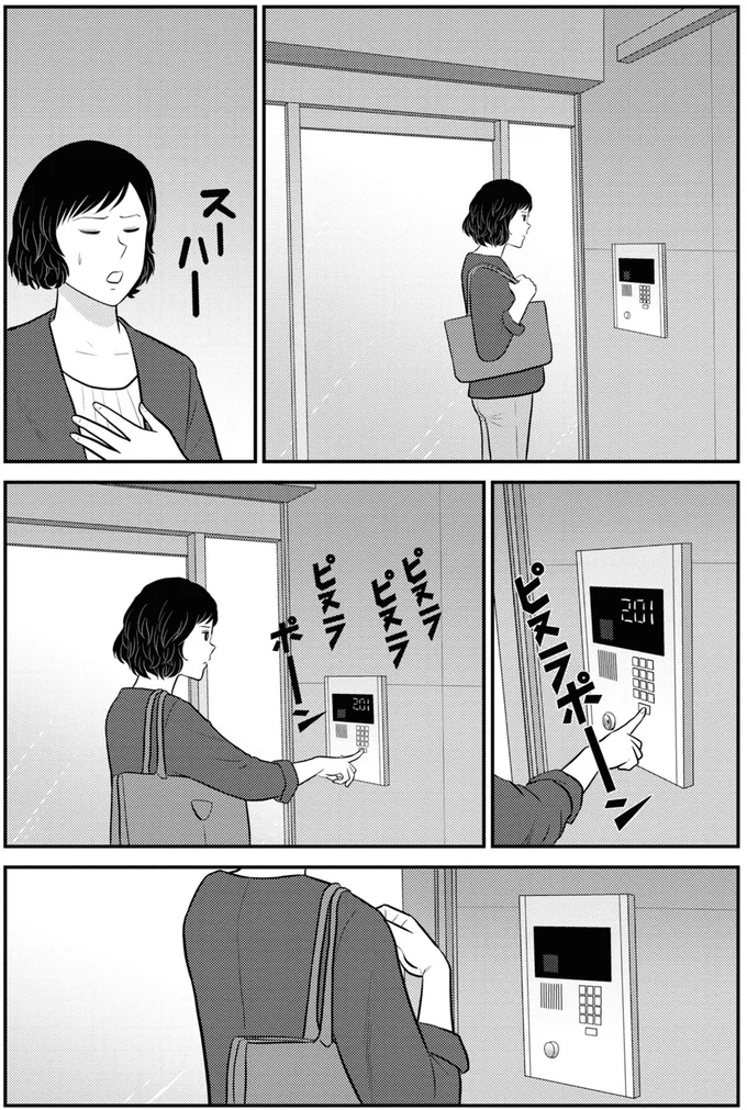 （呼び出し音）