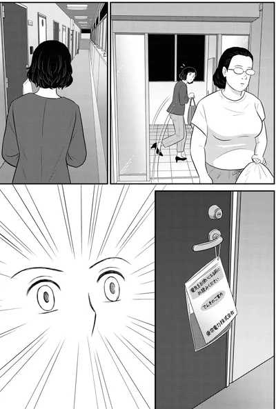 （ドアノブにかかるでんきのご案内）