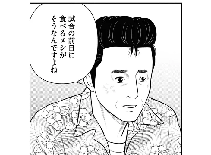 「もしかしたら試合で…」計量後の食事が「さいごメシ」というボクサーの話／星のさいごメシ1（13）