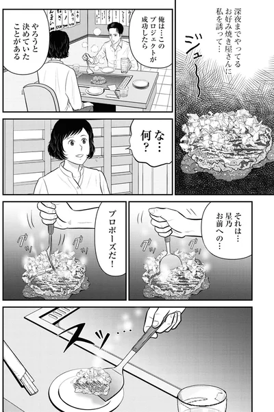 やろうと決めていたことがある