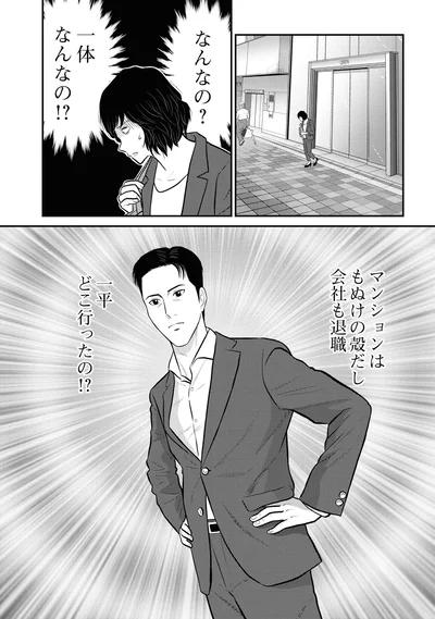 なんなの？一体なんなの！？