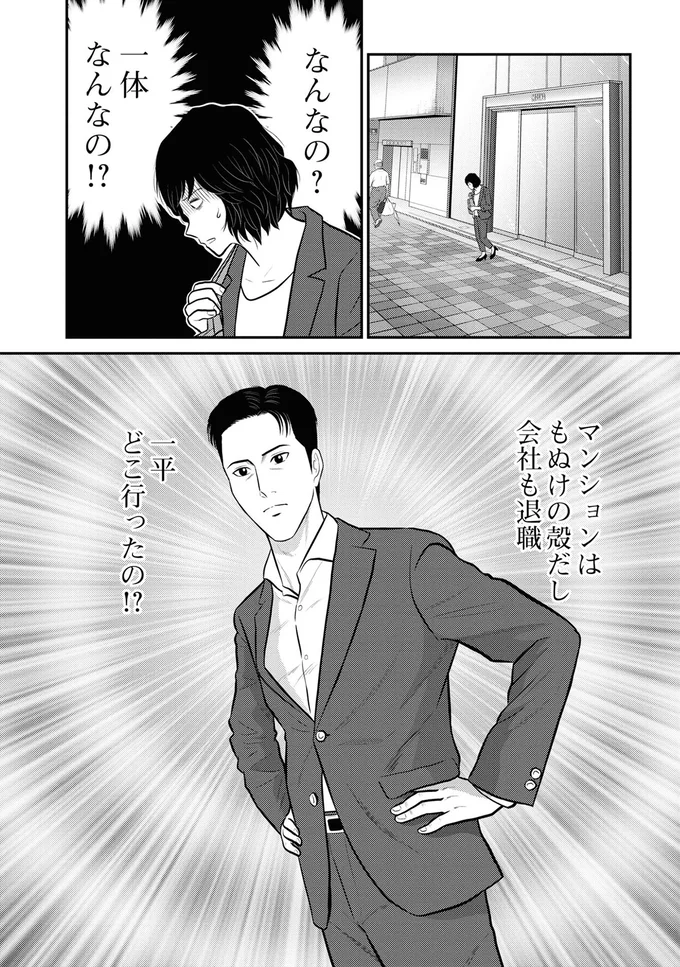 なんなの？一体なんなの！？