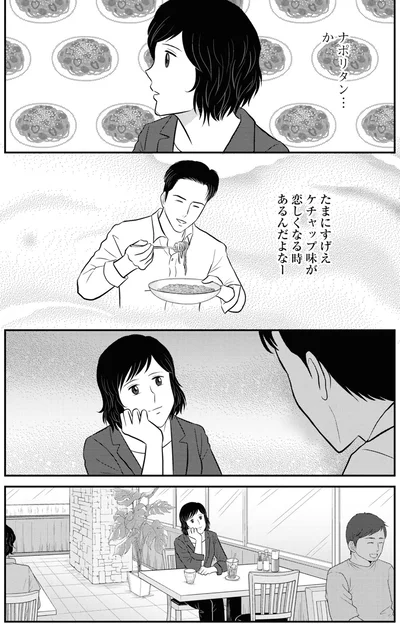 たまにすげえケチャップ味が恋しくなる時あるんだよなー