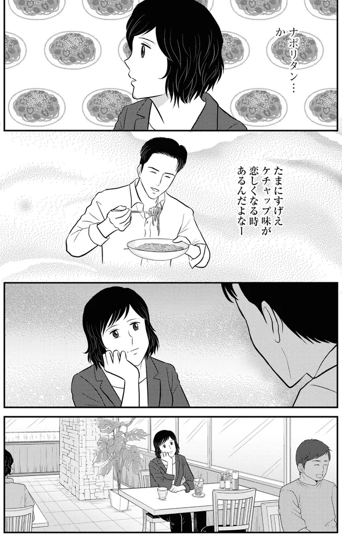 たまにすげえケチャップ味が恋しくなる時あるんだよなー