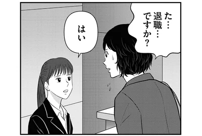 婚約破棄してきた元彼の所在が知れない。住居に会社、全て捨てて彼はどこにいるの？／星のさいごメシ1（14）