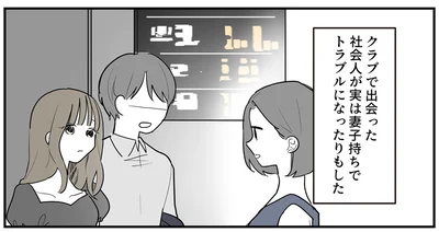 『あなたの正義 わたしの絶望～その「主観」が毒になる時～』より