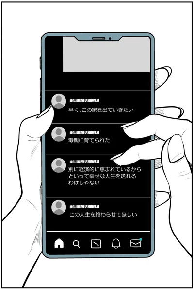 『あなたの正義 わたしの絶望～その「主観」が毒になる時～』より