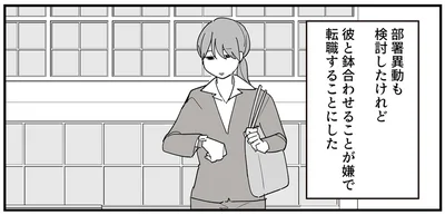 『あなたの正義 わたしの絶望～その「主観」が毒になる時～』より