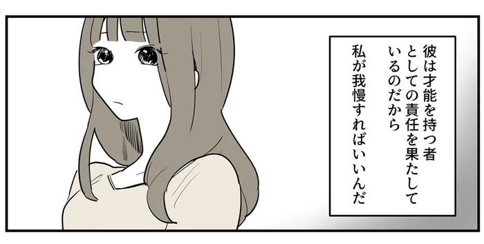 2週間会えなくても、彼の機嫌が悪くても。ハイスペ彼氏なら仕方ないよね？／あなたの正義 わたしの絶望（6）