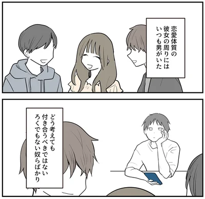 ろくでもない奴らばかり