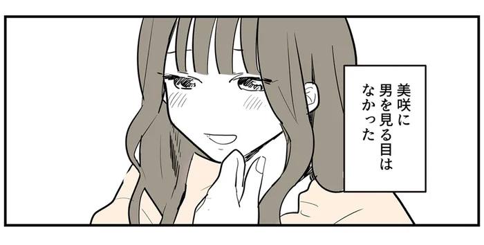 男を見る目がない女友達。忠告も聞かず、こちらの声は一向に届かない／あなたの正義 わたしの絶望（7）