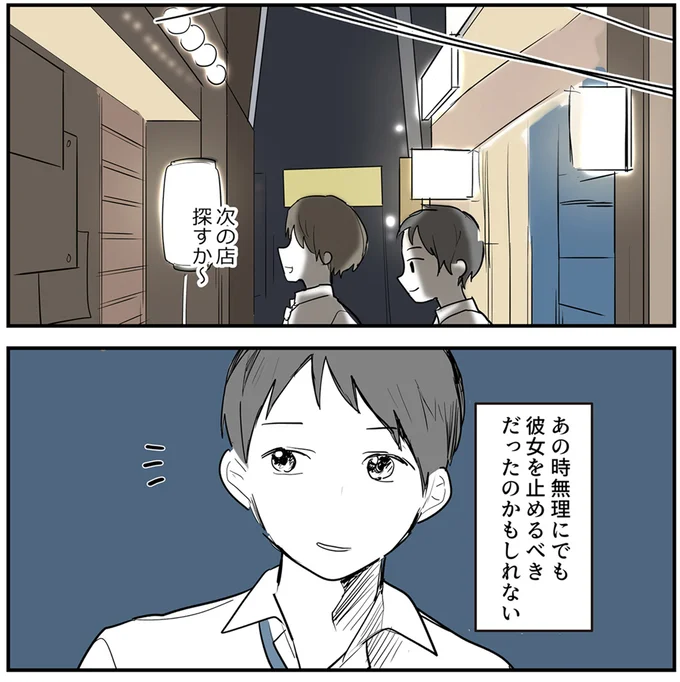 彼女を止めるべきだったのかもしれない