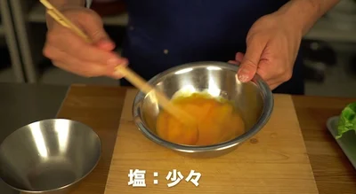 ずっしりボリュームがある方がおいしいと思うので、今回は卵3個で2人分のレシピ