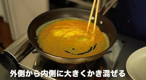 外側から内側に大きくかき混ぜる