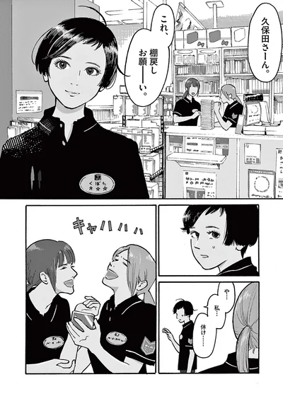 これ、棚戻しお願ーーい